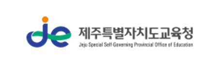 제주특별자치도교육청